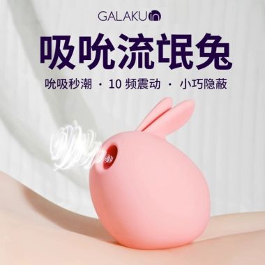 GALAKU流氓兔跳蛋粉色
